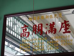 -榕槟茶楼