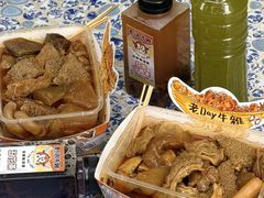 -老day牛杂(官也街总店)