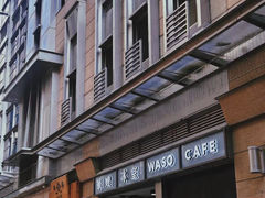 -华嫂冰室(尖沙咀店)