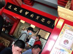 -敦煌达记酱驴肉黄面馆