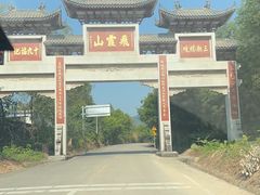 -飞霞风景名胜区