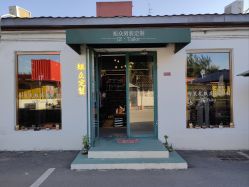 -Mr.Royal御匠先生·手工全麻衬衣西服定制