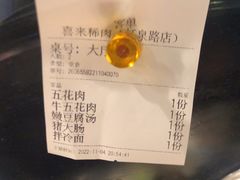 -喜来稀肉(虹泉路店)