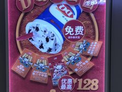 -DQ·蛋糕·冰淇淋(活力城店)