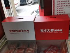 -阳坊大都涮羊肉(阳坊总店)