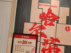 -喜家德虾仁水饺(中央大街店)