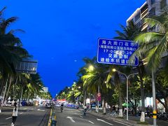 -海大南门夜市(海富街店)