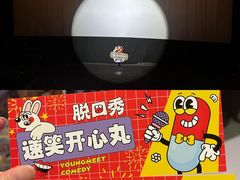 -幸福蓝海国际影城(扬名IMAX店)