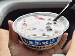 -长乐饭冰冰·冰饭·烧烤(长乐总店)