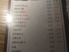 菜单-江南小菜(东辰御龙湾店)