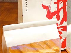 -君之狮子山·轻糖烘焙(开元Mini店)