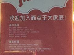 -面点王(石厦分店)