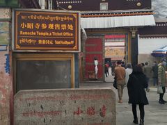 -小昭寺