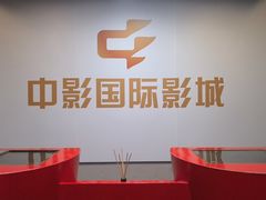 -中影国际影城(兰生大厦CINITY LED店)