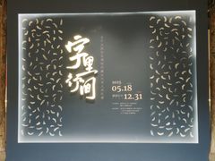 -太平天国侍王府