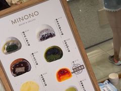 -米糯糯·MINONO·大福冰淇淋(青岛万象城店)