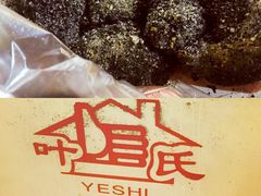 -叶氏麻糍(鼓浪屿店)