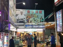 门面-金谷餐厅(人氣推薦必吃)