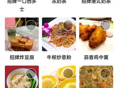 -九龙冰室(动漫星城店)