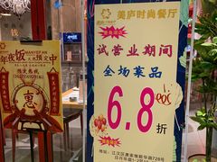 -美庐时尚餐厅(菱角湖店)