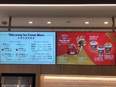 菜单-哈根达斯(绍兴银泰店)