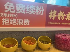 -拌粉君·江西小炒(石厦时代店)