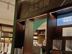 -思南书局(复兴中路店)