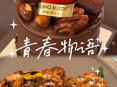 -玲婧胡同·生日蛋糕·餐厅(嘉里城店)
