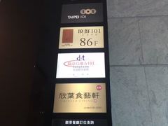 -顶鲜101美食美景餐厅