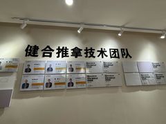 -健合堂中医养生·经络调理(天通苑旗舰店)