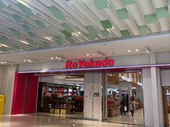 -伊藤洋华堂(高新店)