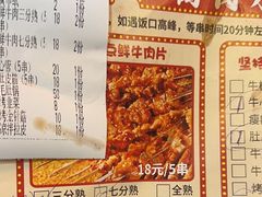 -老何太太鹤岗小串·团建聚餐(龙华店)
