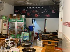 -黄潇洒老火锅(九眼桥宏济巷店)