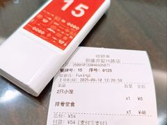 账单-熙盛源(复兴路店)