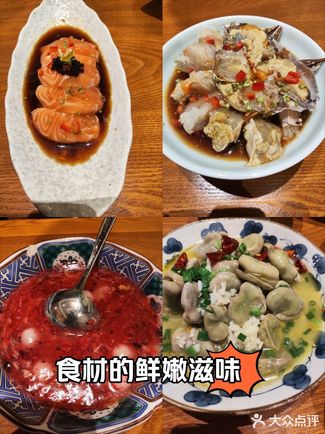 垂涎家常好滋味