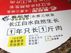 -雲蜀龙阁·金牌水煮鱼(方庄店)