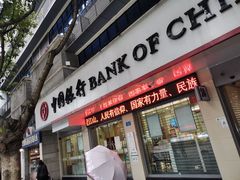 -中国银行(江北支行)