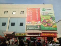 -无锡天鹏食品城