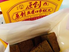 -五道口枣糕王(成府路店)