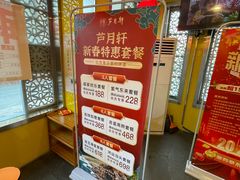 -芦月轩羊蝎子(劲松店)