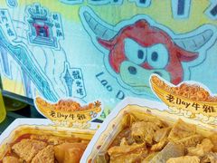 -老day牛杂(官也街总店)