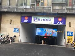 -大华第一坊-地下停车场