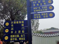 -松山湖梦幻百花洲