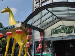 -欧麦德EuroMart生鲜超市(星尚邻里店)