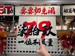-言玖鲜火锅串串披萨自助(益田假日店)