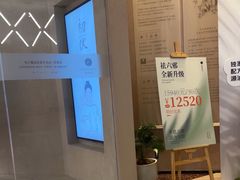 -灸春堂·艾灸·痛症·整脊连锁(之江银泰店)