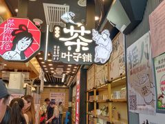 -庙街旅游·美食广场(五一广场店)