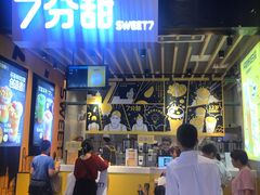 门面-7分甜(苏州中心店)