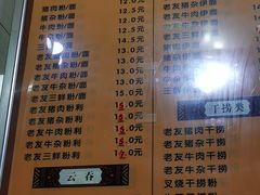 -舒记粉店(七星路店)
