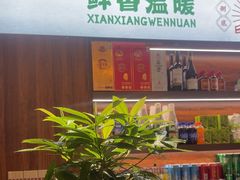 -四点金粥底火锅(沂州里店)